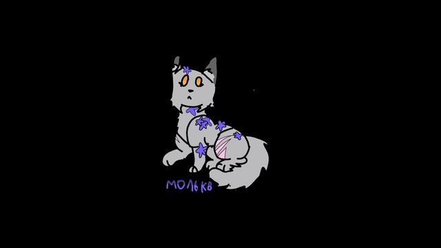 чё для моль кв
