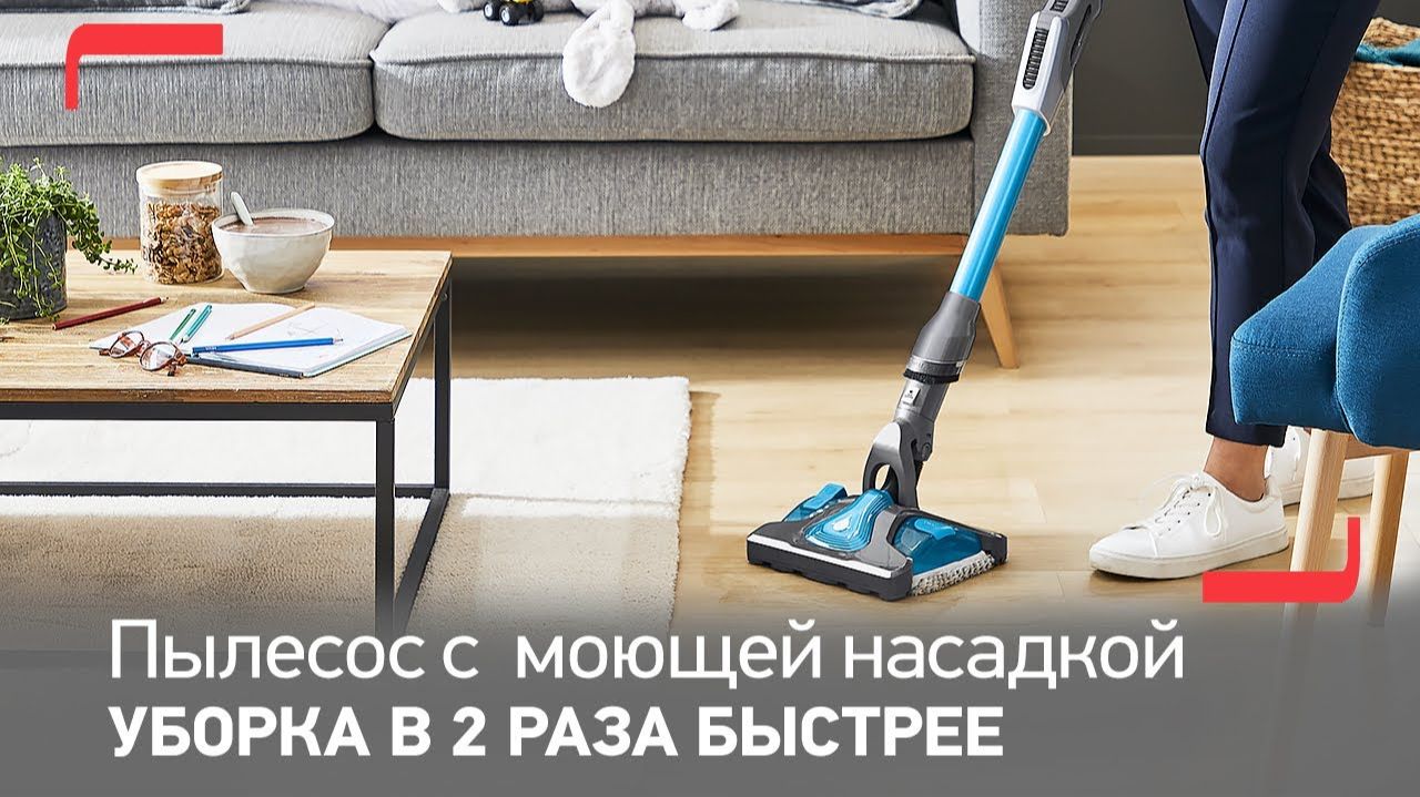 Беспроводной пылесос с влажной уборкой Х-Force Flex Aqua от Tefal  Уборка в 2 раза быстрее