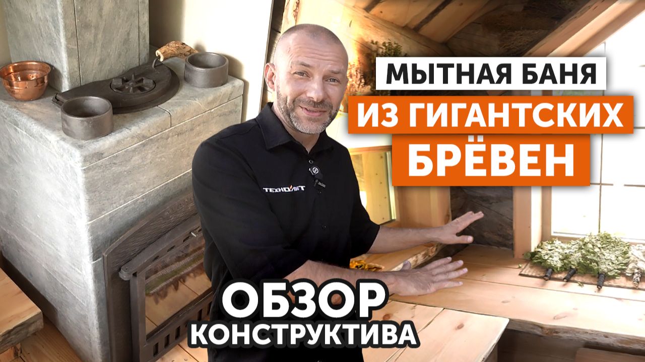 БАНЯ КОТОРАЯ УДИВИЛА  Сибирская баня с печью Авангард и лёгким паром