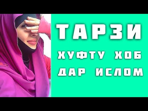 ДАР ВАК ХАМХОБАГИ СИПЕРМАИ ЗАН ГОЛИБ МЕБАРОЯД Ё ИНКИ АЗ МАРД