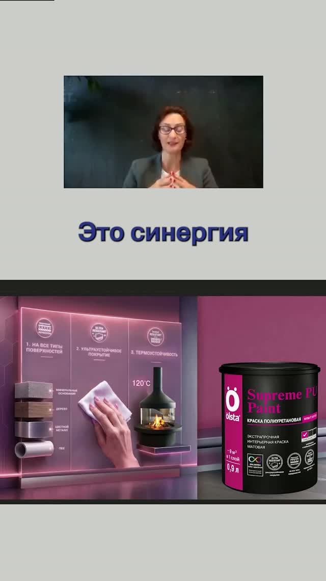 Новая глава в истории красок Olsta