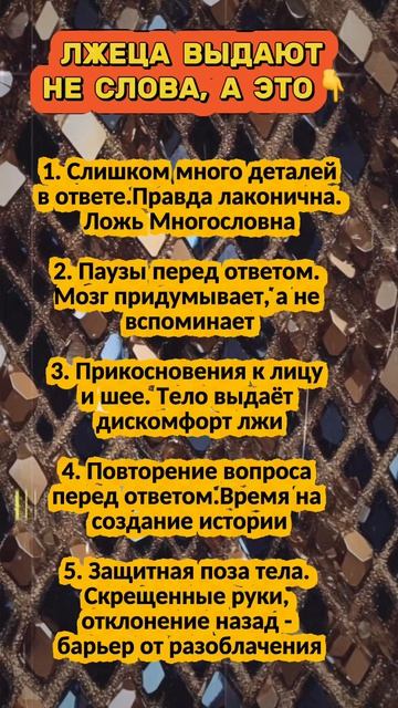 Как определить, что человек вам врет