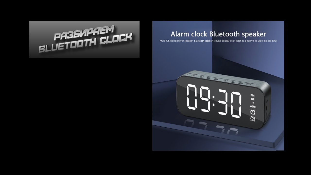разборка Bluetooth Clock