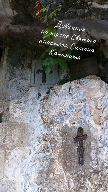 Абхазия Девичник.
