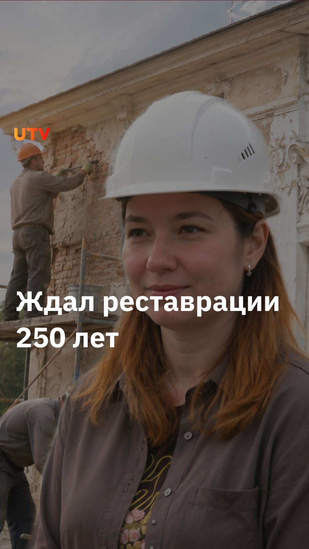 В Уфе отреставрируют старейший дом в городе, построенный в 1770 году
