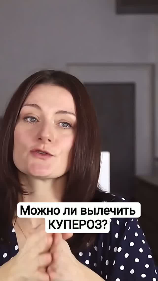 Как избавиться от симптомов купероза