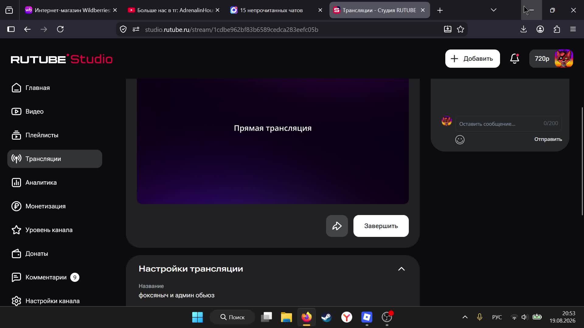 фоксяныч и админ обьюз