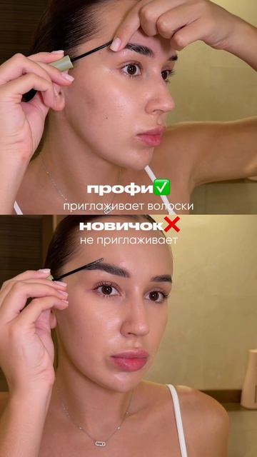 сделай так и увидишь разницу✨

зелёный гель вб  #567377422
гель ламинэйшн вб #755406779
#гельдлябров