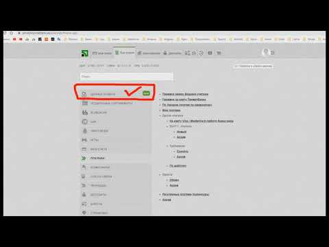 Как купить ОВГЗ через Приват24