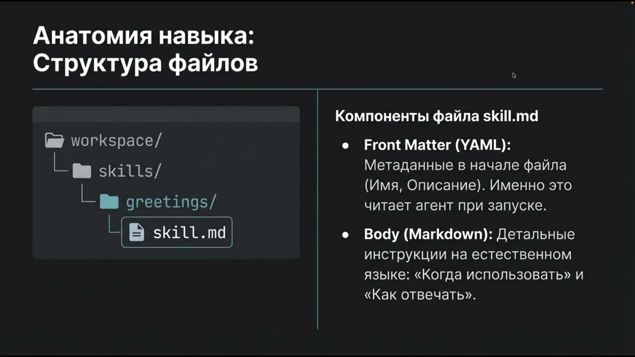 Осваиваем навыки OpenClaw и интеграцию с MoltBook