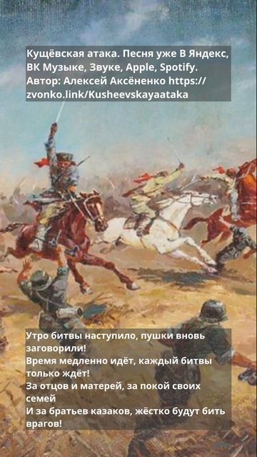 Кущевская атака 1 (1)