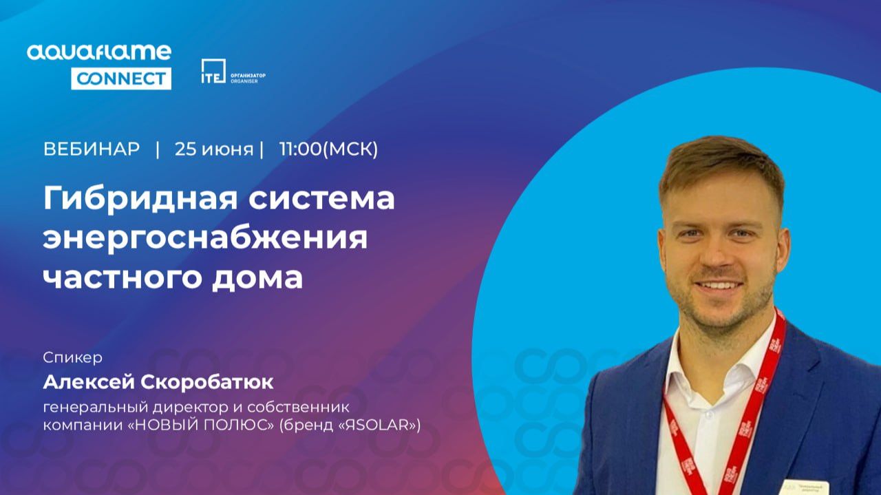 Смотрим как работает и сколько денег приносит гибридная система энергоснабжения частного дома 📹