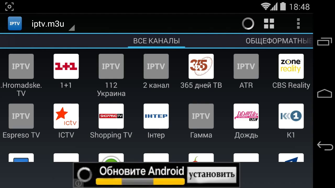 IPTV – приложение Андроид для просмотра IP телевидения