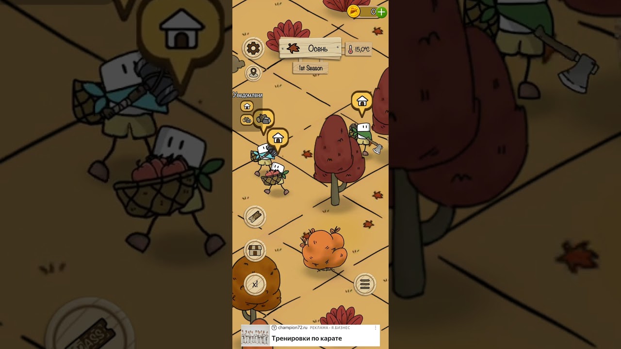 играю в симулятор деревни