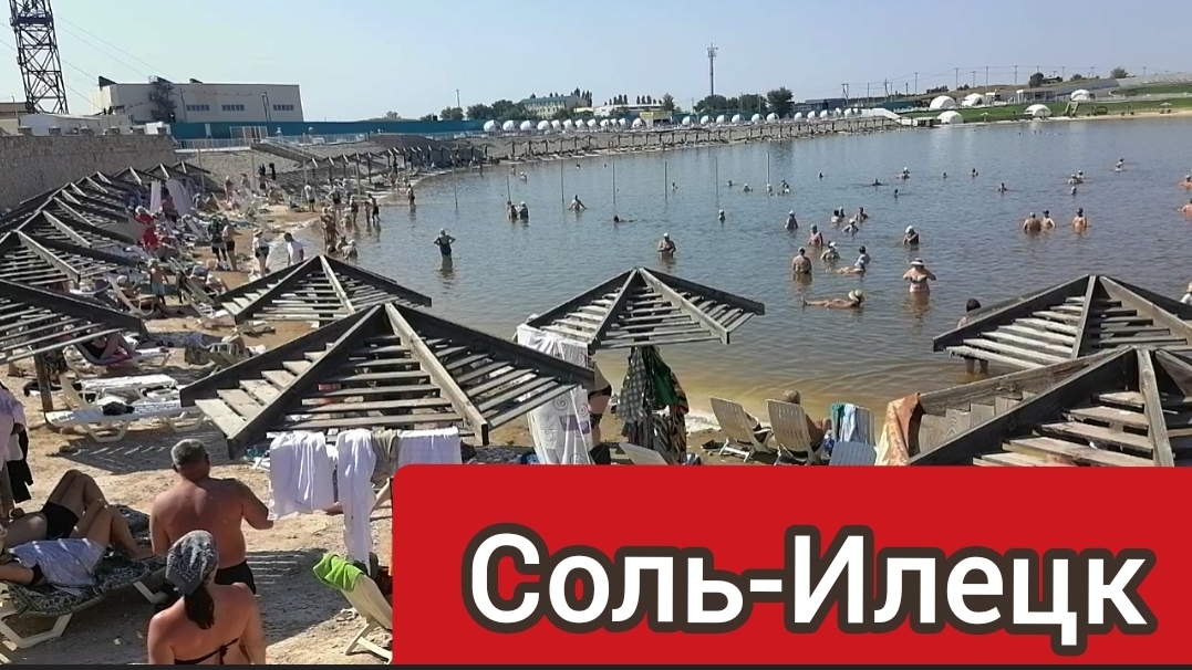 Соль-Илецк 19 августа 2026 г