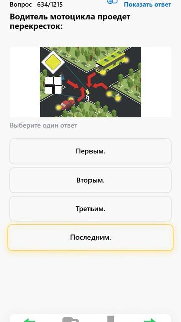 Водитель мотоцикла проедет перекресток