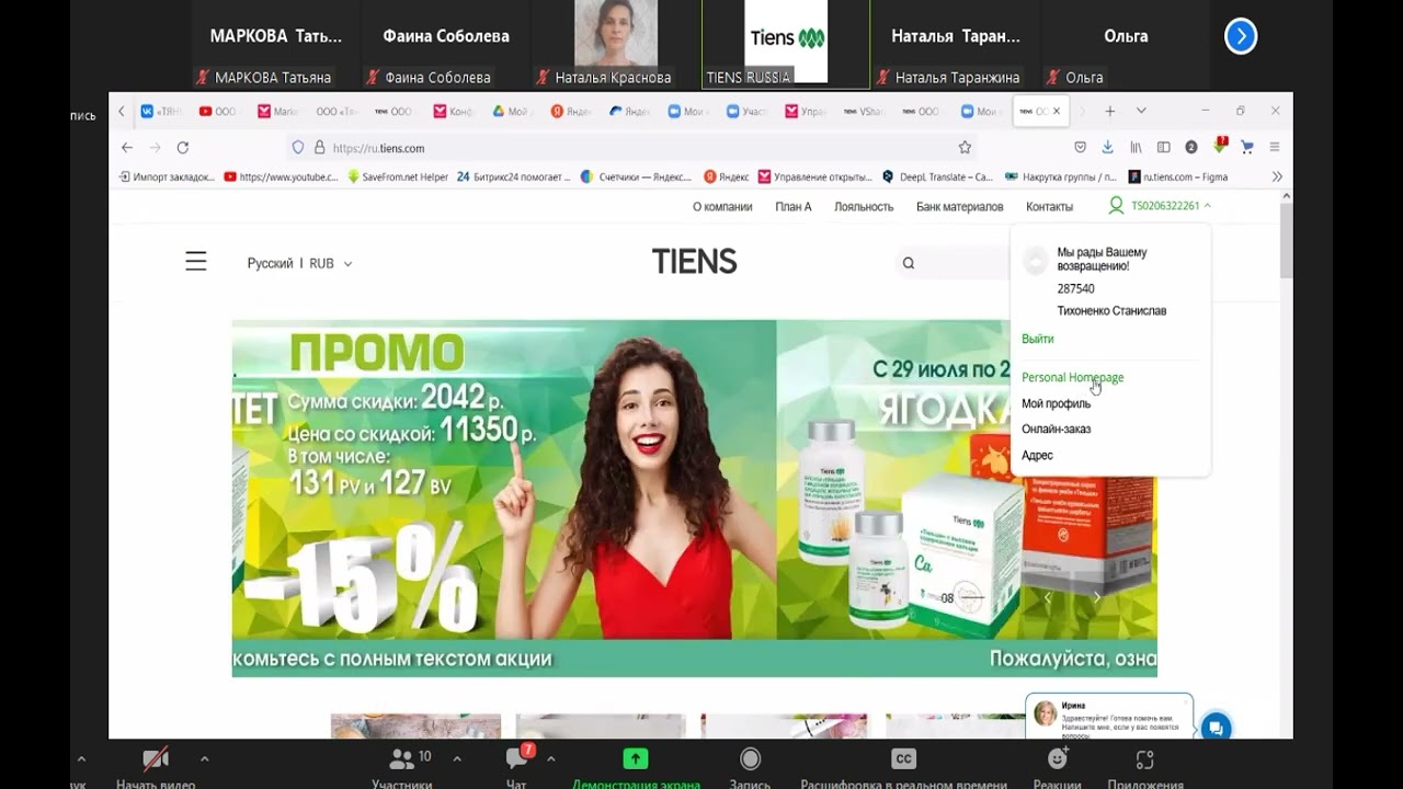 свой сайт на платформе тяньши