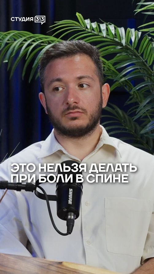 Аргам Саакян: Авторский метод против многолетней боли