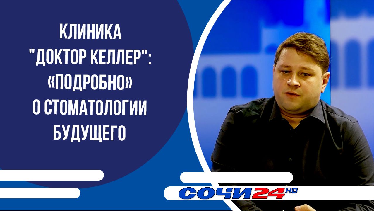 Клиника 