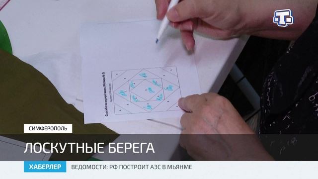 В Симферополе прошла акция «Спасибо за мирную жизнь» в рамках крымского фестиваля «Лоскутные берега»