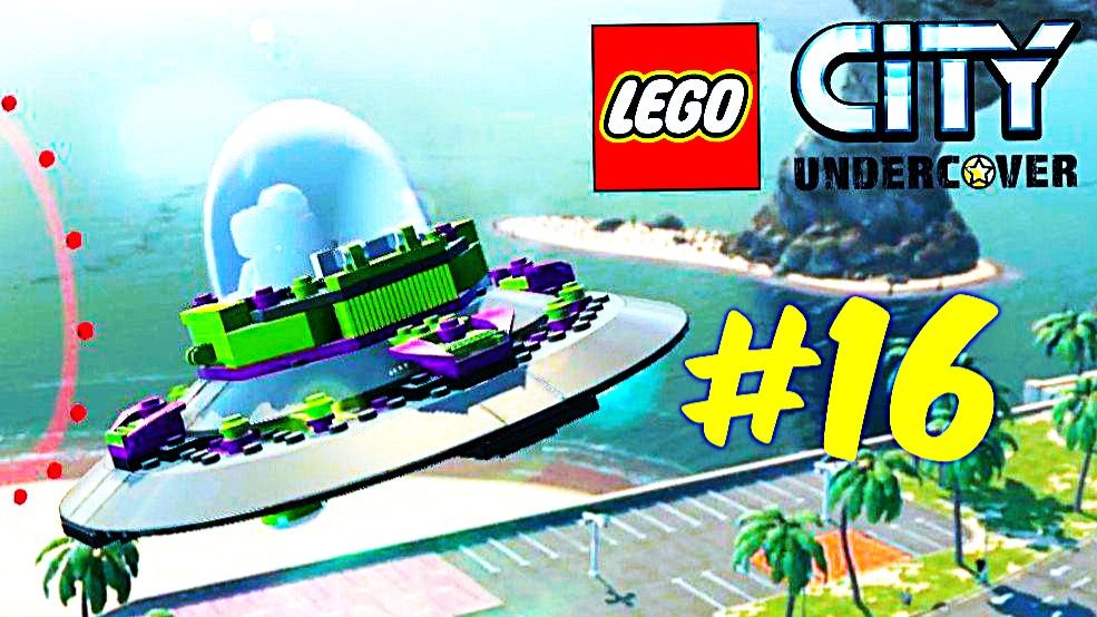 Летаем на летающей тарелке! - LEGO City: Undercover Прохождение 16