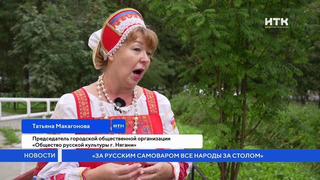 За русским самоваром все народы за столом