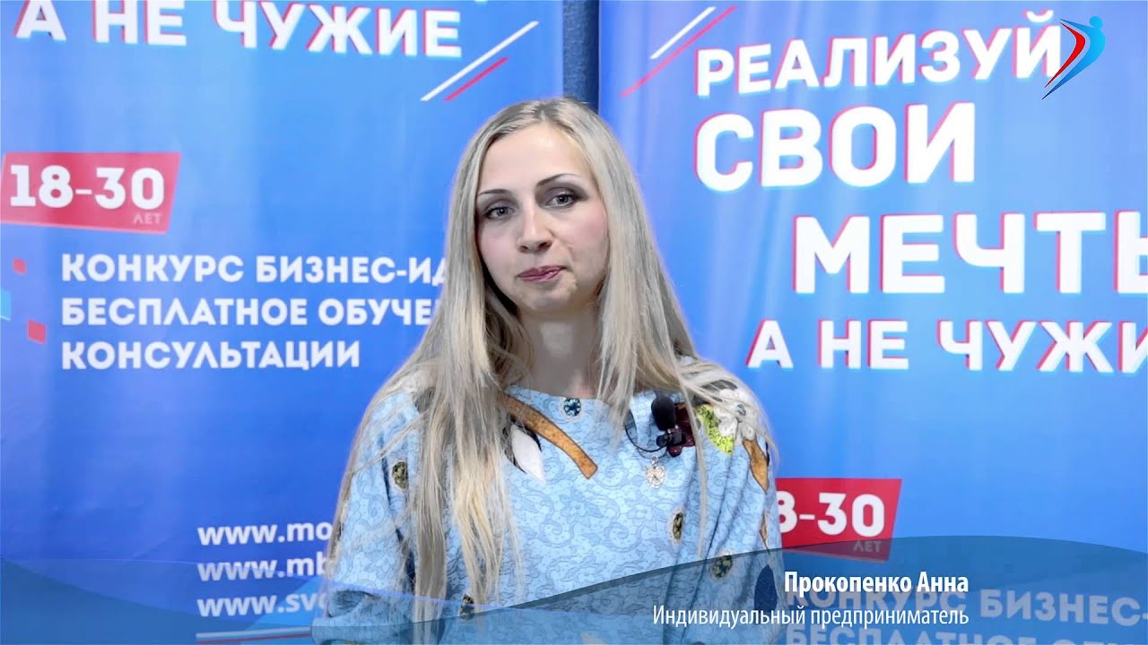 Прокопенко Анна