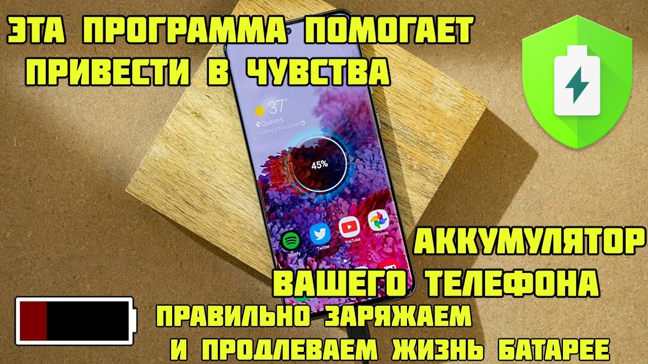Эта программа помогает правильно раскачать аккумулятор