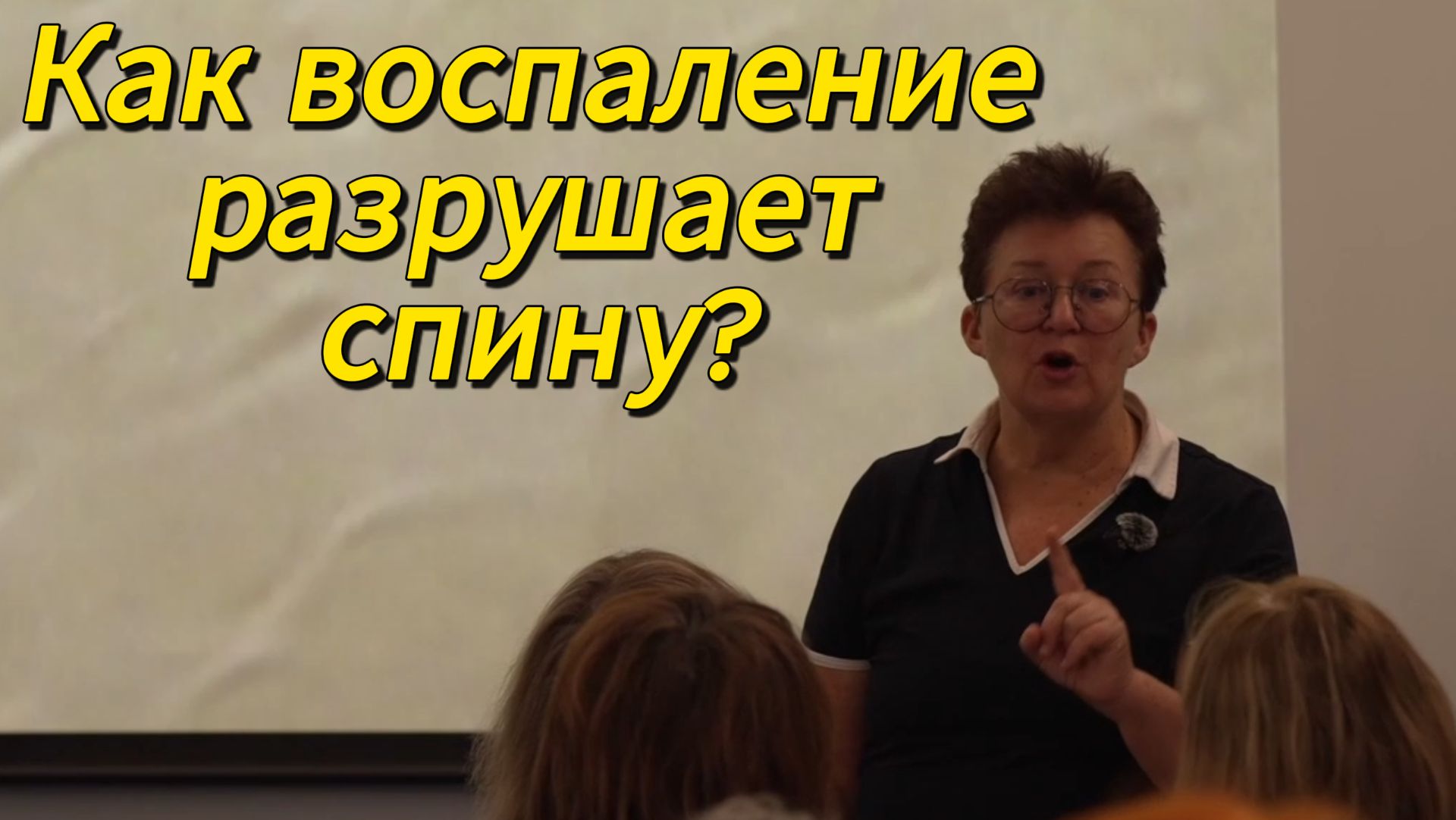 Боль в животе = боль в спине. Как убрать причину?