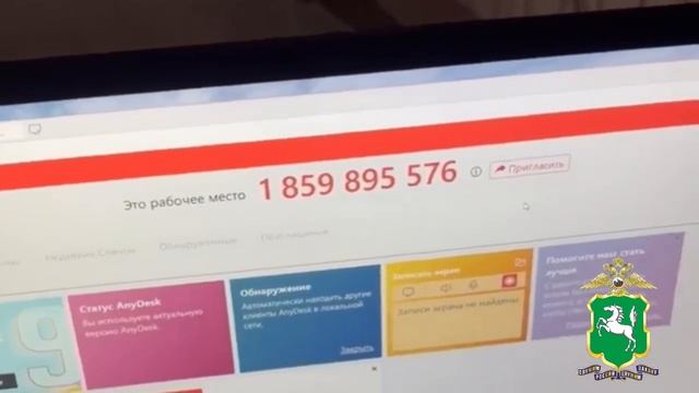 В Томске полицейские пресекли работу мошеннических узлов связи, организованных жителем Кубани