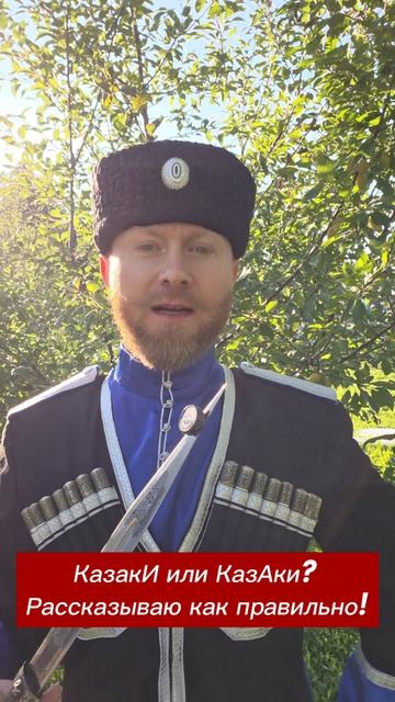 Как правильно? Отвечаем🔥