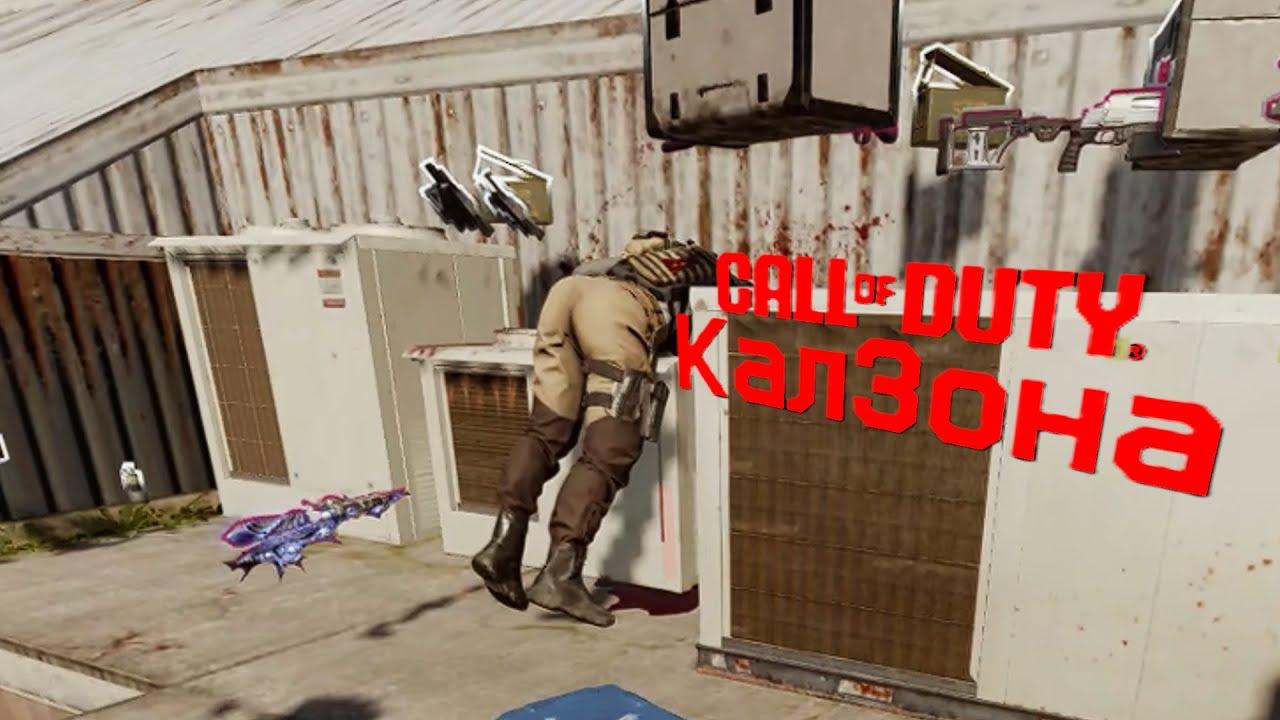 Суть игры Call Of Duty Warzone 2.0
