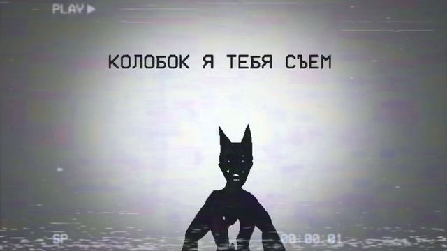The Big Bad Fox