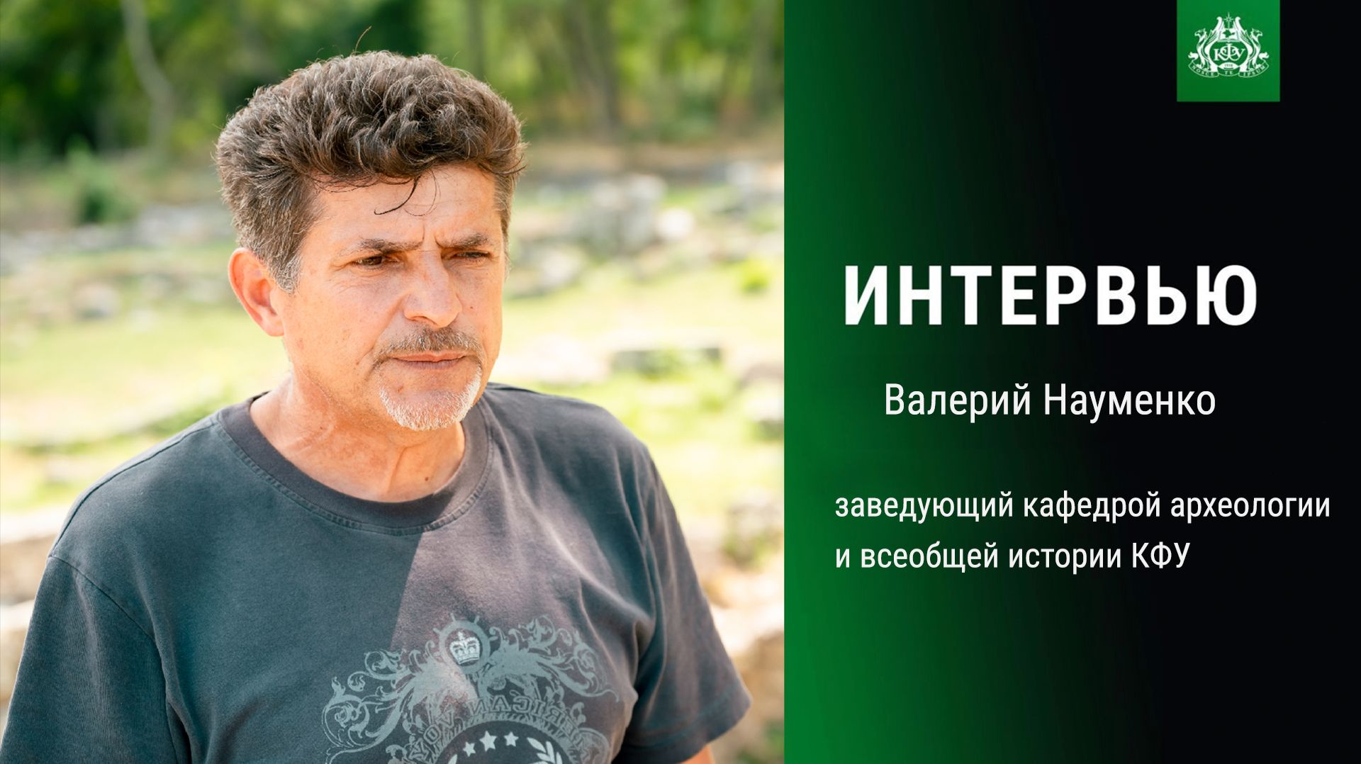 Археологи КФУ существенно расширили представления об истории горного Крыма