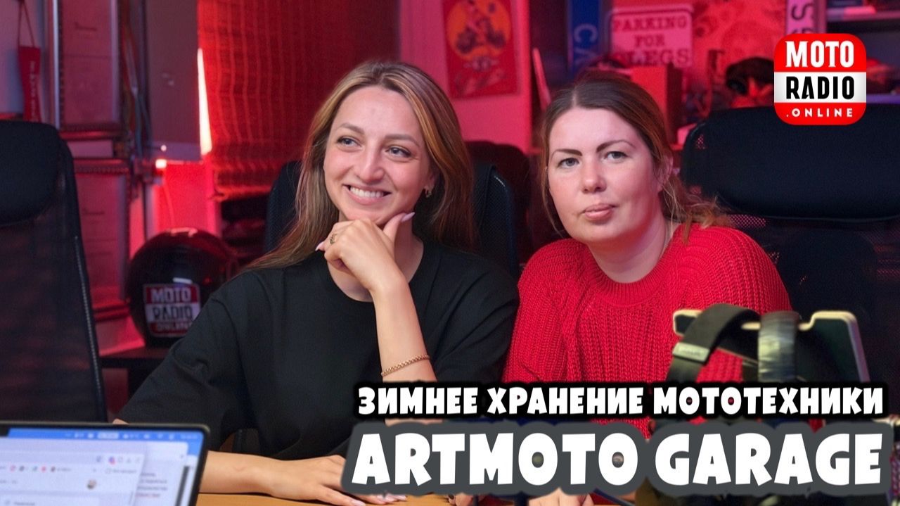 ARTMOTO garage об участии в Питер МотоФесте и о зимнем хранении.