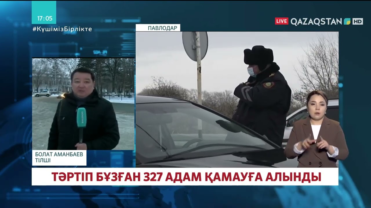 Павлодар облысында  тәртіп бұзған 327 адам қамауға алынды