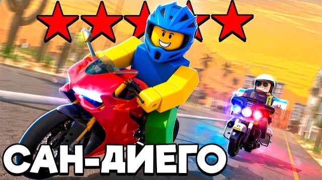 Я перевез САМЫЙ З@ПРЕЩЕННЫЙ ГРУЗ ЧЕРЕЗ ГРАНИЦУ В САН-ДИЕГО | SAN-DIEGO ROLEPLAY ROBLOX!