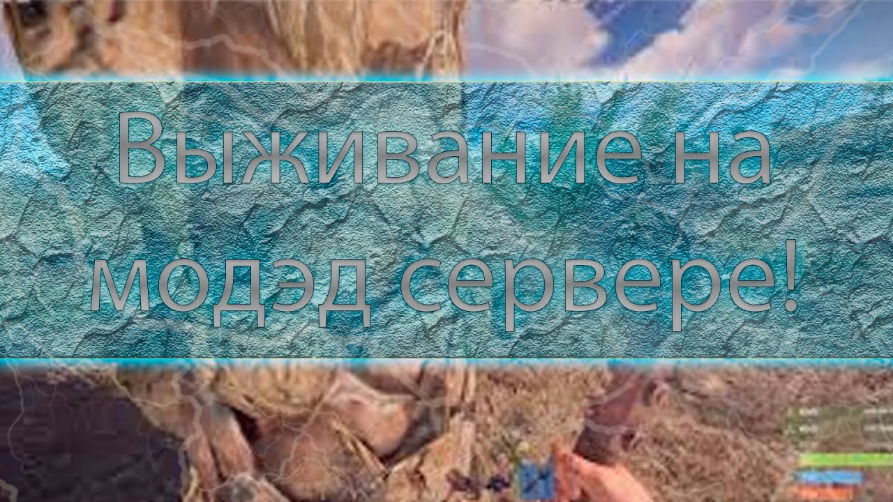 Убил залутонного типа ! Выживание на модэд сервере!  Rust/Раст #1