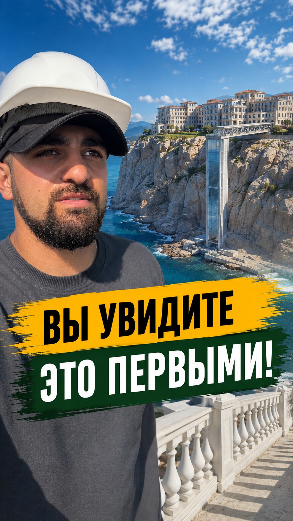 Самый топовый гостиничный комплекс на Азово-Черноморском побережье! Что строят в Анапе берегу моря.
