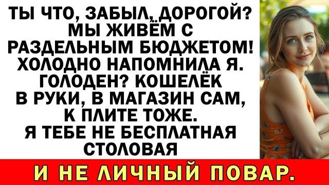 Истории из жизни|Хочешь раздельный?|Аудио рассказы|Аудиокниги слушать онлайн|Жизненные истории