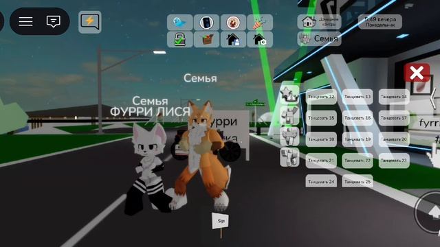 мы танцуем