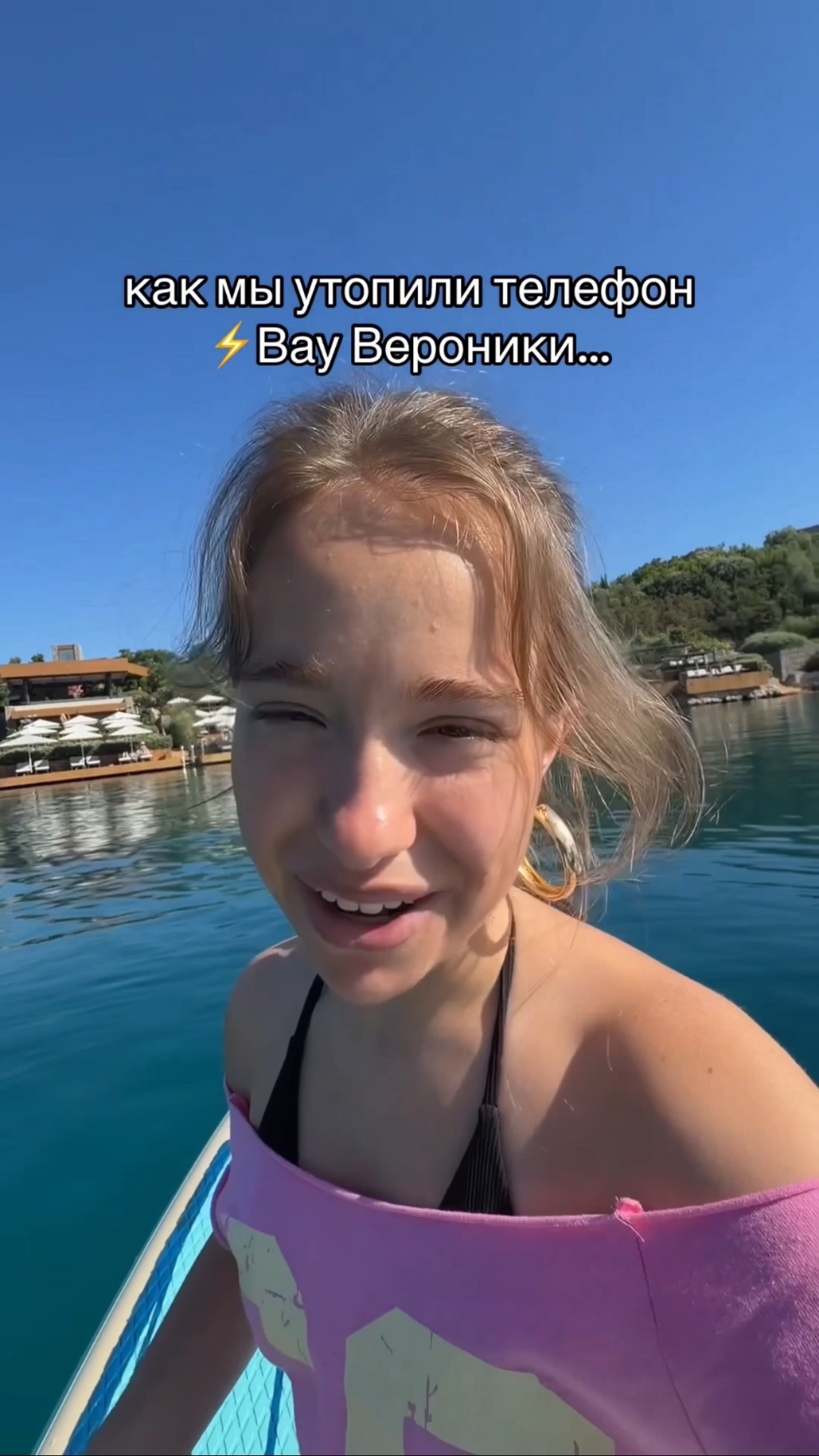 Вау Веронике телефоны не доверяем
