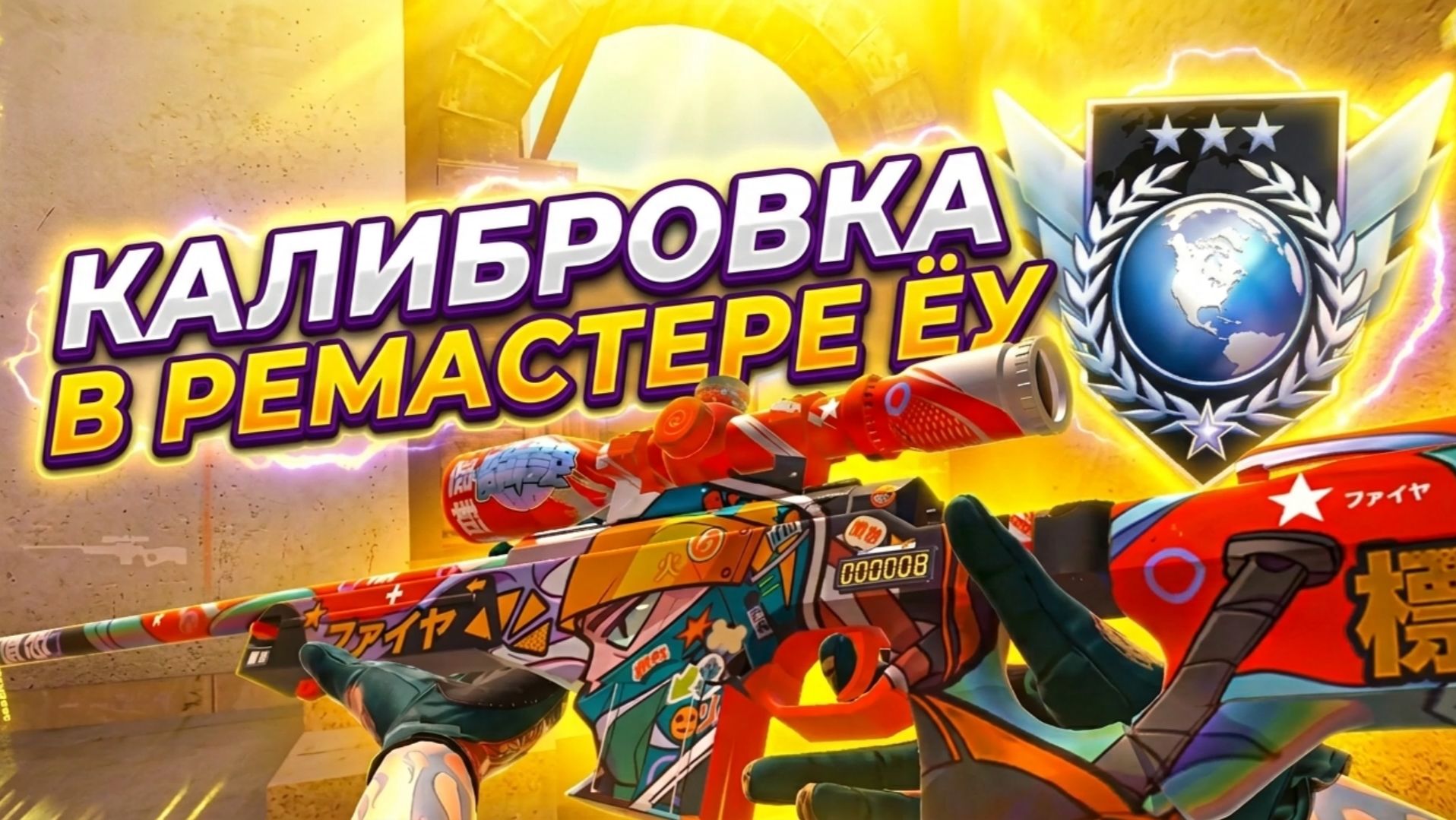 мучаюсь с калибровкой в ремастере   демка в станке