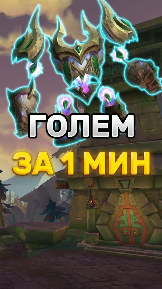 ДАЖЕ ВЫЛАЗКУ ПРОХОДИТЬ НЕ НУЖНО - ПРОСТО ЗАБЕРИ МАУНТА #worldofwarcraft #midnight