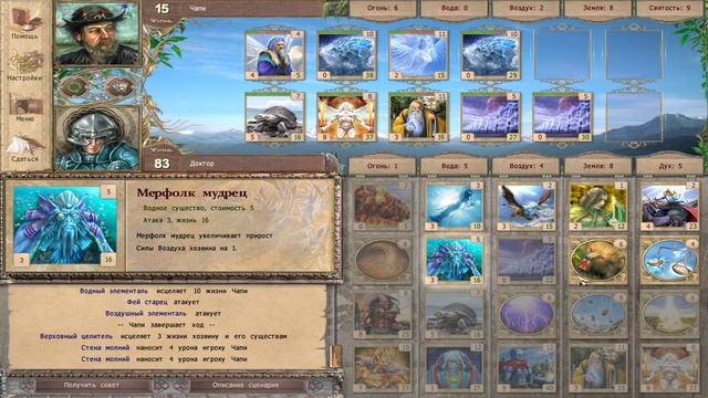 Прохождение Spectromancer. Серия 3.