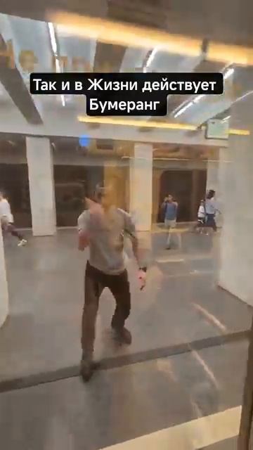 ОСТОРОЖНО ДВЕРИ ЗАКРЫВАЮТСЯ МГНОВЕННАЯ КАРМА