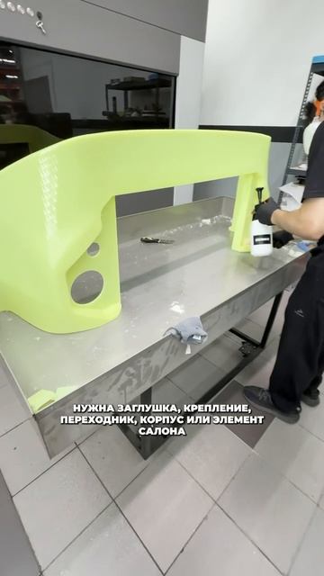 Зачем тюнинг ателье 3D принтер?