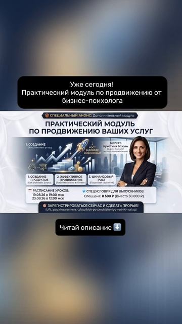 Мощный практический модуль от Кристины Бозоян 💪