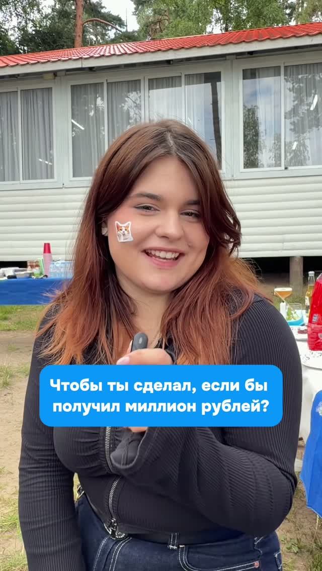 🤔А вы бы куда потратили?