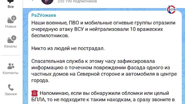 За сутки над Севастополем сбили 20 беспилотников ВСУ